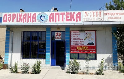 Процедурный кабинет при аптеке «АЛЬЯНС ФАРМ» — Шымкент