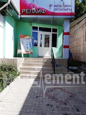 Медицинский центр «РЕЛАЙФ» на Туркестанской 11 — Шымкент
