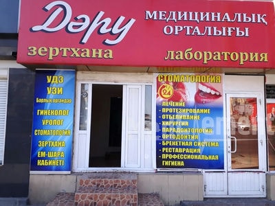 Медицинский центр «ДӘРУ» — Шымкент