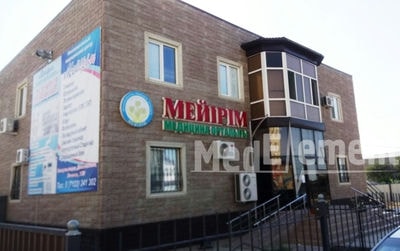 Инновационно-медицинский центр «МЕЙІРІМ» — Атырау