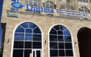​клиника микрохирургии глаза «Optima (Оптима)»  — Астана