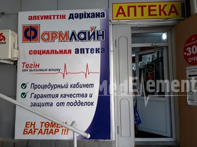 Процедурный кабинет при аптеке «ФАРМЛАЙН» на Шаяхметова — Шымкент