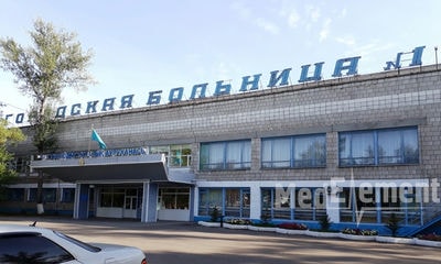 Городская больница №1 — Павлодар