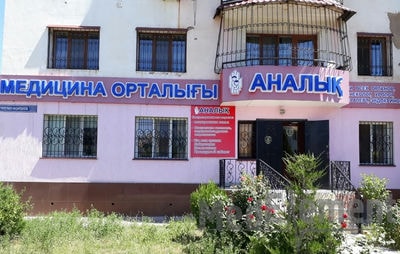 Медицинский центр «АНАЛЫҚ» — Шымкент