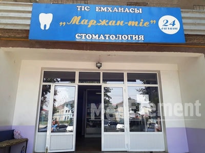 Стоматология «МАРЖАН ТІС» — Шымкент
