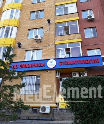 Стоматология «DENTWELL» — Астана