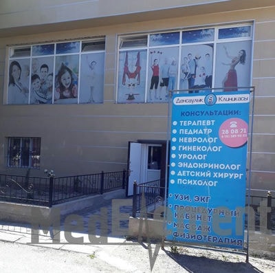 Клиника «ДЕНСАУЛЫК» — Шымкент