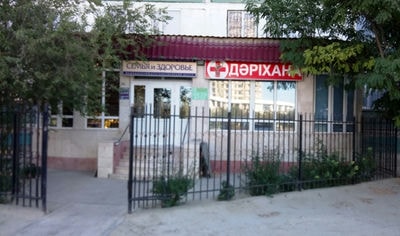 Медицинский центр «СЕМЬЯ И ЗДОРОВЬЕ» — Актау
