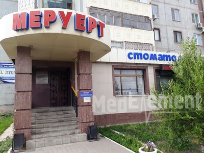Стоматологическая клиника «МЕРУЕРТ» — Актобе (Актюбинск)