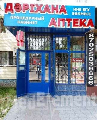 Процедурный кабинет при аптеке на Тамерлановском шоссе 40 — Шымкент