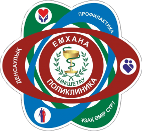 Городская поликлиника г. Кокшетау — Кокшетау
