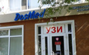 Медицинский кабинет «DOSMED (ДОСМЕД)»  — Костанай
