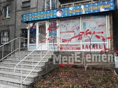 Стоматологическая клиника «ЭСТЕДЕНТ» — Алматы
