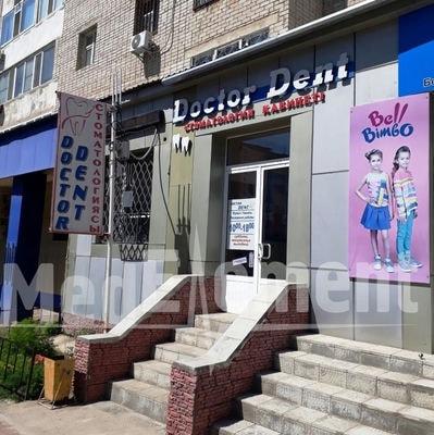 Стоматологический кабинет «DOCTOR DENT» — Актобе (Актюбинск)