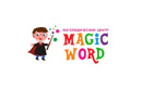 Логопедический центр «Magic Word (Волшебное слово)»  — Астана