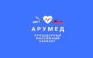 процедурный, массажный кабинет «Арумед»  — Астана