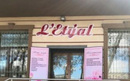 Салон красоты «Letual (Лэтуаль)»  — Шымкент