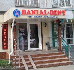 Стоматологическая клиника «DANIAL DENT» — Алматы