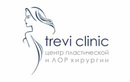 Центр пластической и лор-хирургии Trevi clinic (Треви Клиник)  — Алматы