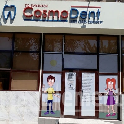 Стоматология «COSMODENT» — Шымкент