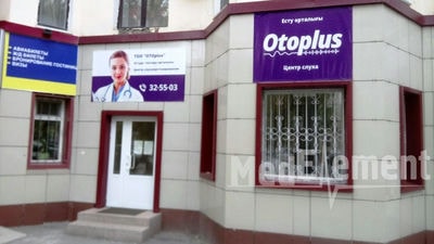 Центр слуха «OTOPLUS» — Астана
