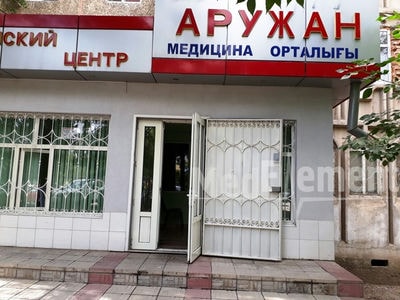 Медицинский центр «АРУЖАН» — Шымкент