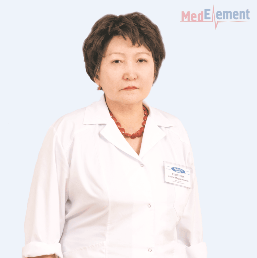 Ахметова Сауле Маутиновна