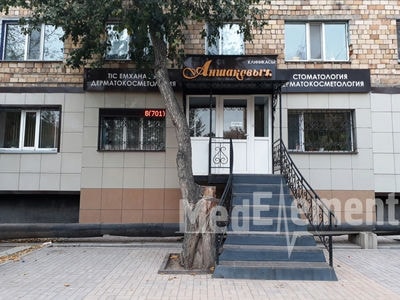 Клиника АНШАКОВЫХ — Караганда