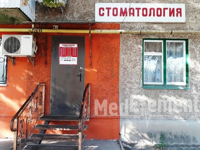 Стоматология на Тюленина 1/3 — Орал (Уральск)