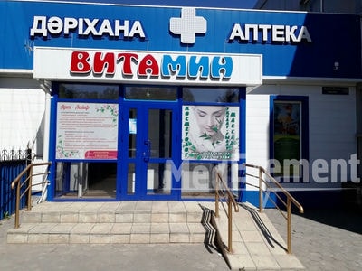 Диагностический кабинет «АРТ-ЛАЙФ» — Кокшетау