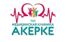Медицинский лечебно-диагностический центр «Акерке»  — Актау