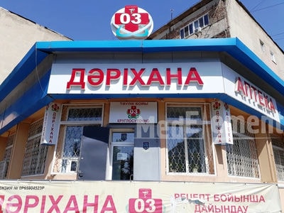 Процедурный кабинет при аптеке «03» на Шаяхметова — Шымкент
