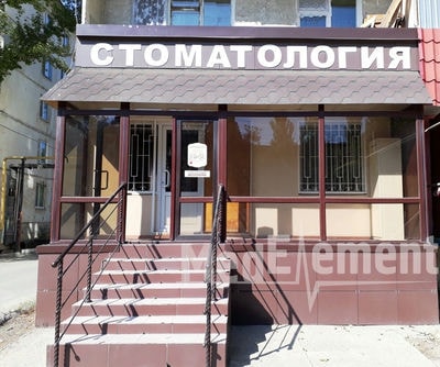 Стоматология «АЛИ СТОМ» — Орал (Уральск)