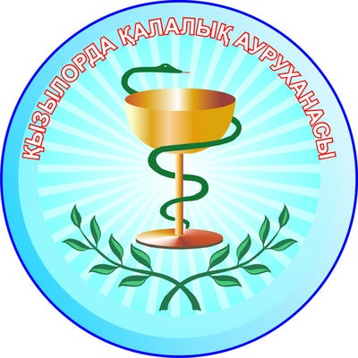 Кызылординская городская больница — Кызылорда