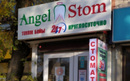 Стоматологическая клиника «Angel Stom (Ангел Стом)»  — Алматы
