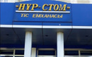Стоматологическая клиника «Нұр-стом»  — Шымкент