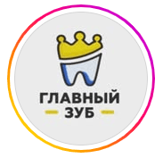 Стоматология «ГЛАВНЫЙ ЗУБ» — Астана