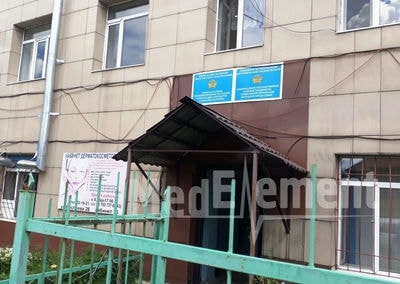 Городской кожно-венерологический диспансер — Семей (Семипалатинск)