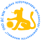 Областной психоневрологический диспансер г. Шымкент — Шымкент