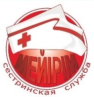 Сестринская служба «МЕЙІРІМ» — Алматы