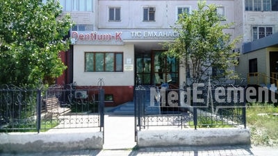 Стоматология «DENTIUM-K» — Атырау