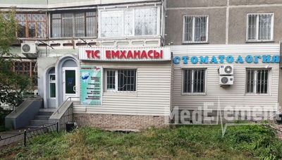 Стоматология «НУР» — Павлодар