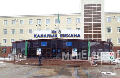 Городская поликлиника №3 — Караганда