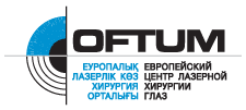 Центр лазерной хирургии глаз «OFTUM» («ОФТУМ») — Астана